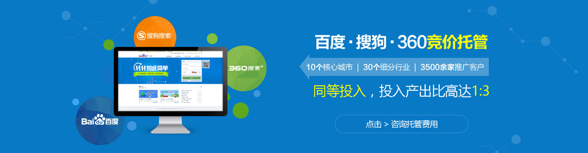 四子王旗如何百度推广